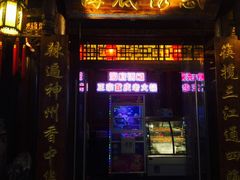 门面-海底诱惑(中骏世界城店)