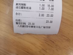 -小姜锅贴(凤凰街店)