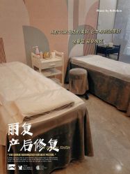 -丽复产后康复萧山旗舰中心