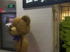 -四小姐的店(王府井店)
