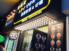 门面-传闻来紫菜包饭·打糕(西塔韩百店)