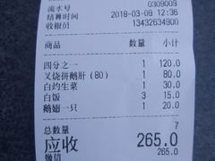 账单-黄连大头华烧鹅店(大良店)