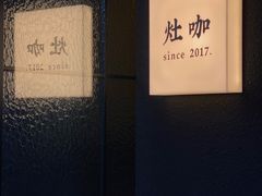 -灶咖KITCHEN