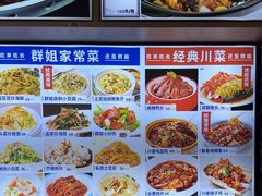 -群姐面馆·海鲜烧烤(同安路二店)
