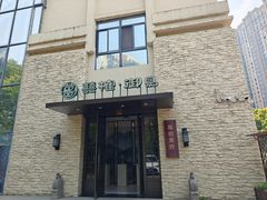 -囍榷·鲜美常州菜(恐龙园店)