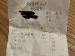 -无招牌