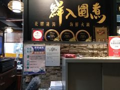 -鲜入围煮花胶鸡海鲜火锅