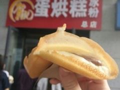 -贺记蛋烘糕(文庙西街店)