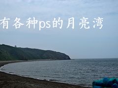 -大连蚂蚁岛度假区