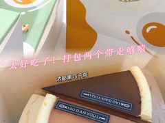 蜜桃乌龙千层切块-小半有礼(天河南店)