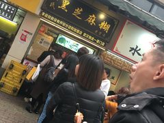 -鞠氏黑芝麻糊(水塔店)