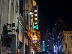 -栢里酒店(广州上下九步行街店)