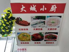 -月落乌啼餐馆