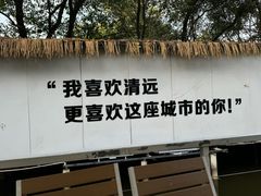 -芭厘农庄老字号·清远鸡