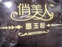 -俏美人