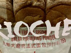 -PAPER STONE BAKERY(天环店)