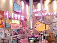 -豚豚家돈돈가韩国锅盖烤肉(新北万达店)
