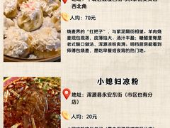 -老爷庙风味美食府(魏都大道店)