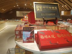 -老鼎丰糕点铺子(国贸商城店)