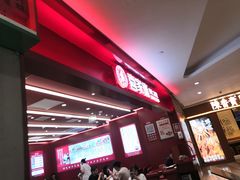 -喜家德虾仁水饺(世纪大都会店)