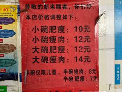 -正宗杨记普洱酸醋米线(总店)