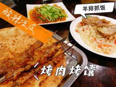 羊肉串-217丰惠源抓饭(星湖街店)