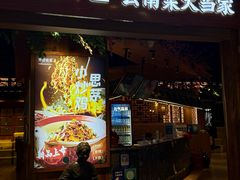 -昆百大泰业城