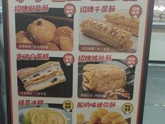 -闻酥园(青羊区文殊坊店)