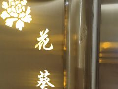 -普天和酒楼(天津之眼店)