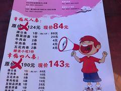 菜单-一味清欢300℃时尚烤鱼(北京华联店)