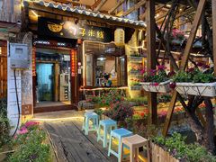 门面-勺子米线·云南传统小吃市集(四方街店)