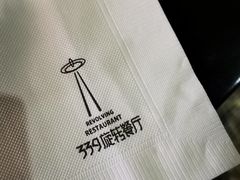 -339旋转餐厅(天府熊猫塔店)