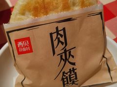 -西贝(金桥店)