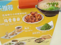 -泰煌鸡·上海白斩鸡·鸡汤面(万航店)