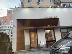 -侘寂甜品(自取店)
