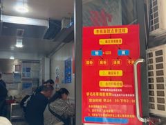 -李易面馆(树木岭店)