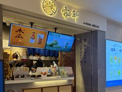 -雾鲜(KKMALL店)