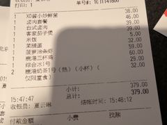 账单-鹿港小镇(西单大悦城店)