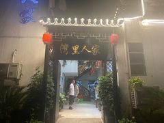 -湾里人家(旺山景区店)