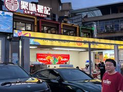 -聚味瞿记·龙虾堂(树木岭店)