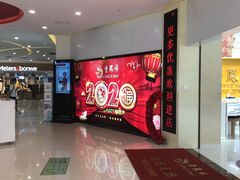 -新佳丽时尚广场