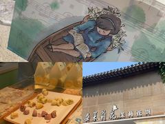 -好一朵茉莉花(老门东店)
