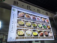 -昌顺马记小吃店(昌盛园店)