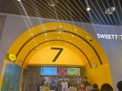 -7分甜(苏州中心店)