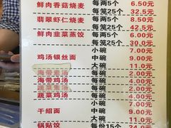 -海汇源老烧麦店(东大街总店)