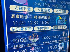 -泉城欧乐堡海洋极地世界
