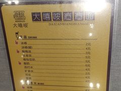 -大嘻咹biangbiang面(历史博物馆店)