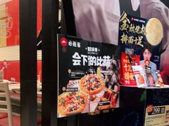 -必胜客(唐延店)