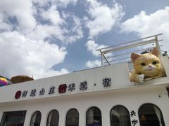 -何适山庄·团餐住宿(水长城P2停车场店)