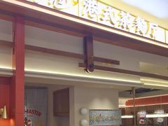 -鹅冠港式茶餐厅(来福士店)